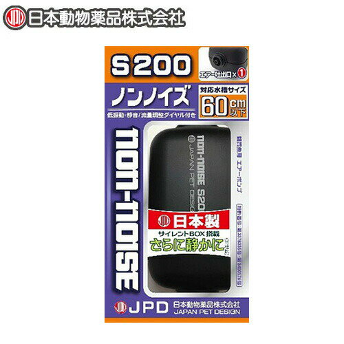 パケパフ350円ニチドウ　ノンノイズ S-200