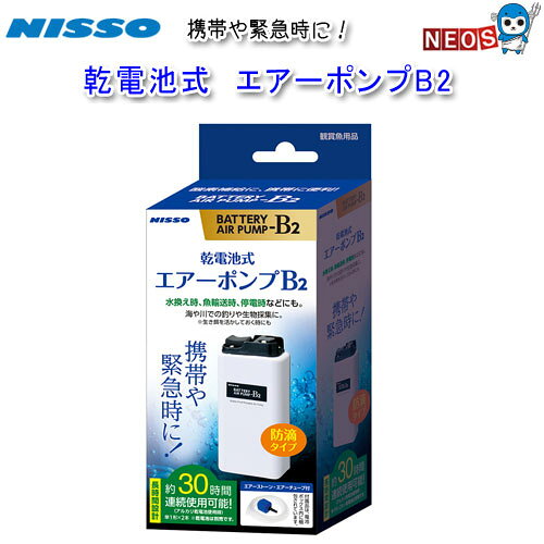 『特長』 水換え時、魚輸送時、停電時などに! 生物採集や海や川での釣りや生餌を活かしておく時にも使用できます。 乾電池式なので充電する必要がありません。 長時間設計で約30時間連続使用可能です。 『セット内容』 本体 エアチューブ エアストーン 『ご注意』 乾電池は別売りです。