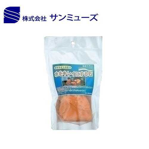 有害なアンモニアを吸着し、イオン交換作用により水を軟水化させます。 高温焼成済みなので型くずれしにくいです。 天然ゼオライトを使用しているので、魚や水草にもやさしく、小型水槽のレイアウトに最適です。 ■サイズ■ 約90×60×35mm （天然石のためサイズが異なる場合がございます。目安としてお考えください。） [accessories]