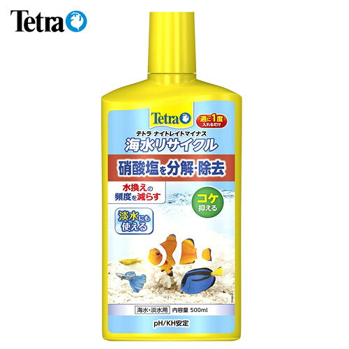 『特長』 水槽の汚れ分解サイクルの働きにより生まれる硝酸塩は、水槽内に蓄積されると有害になり、水換えをしなければ取り除けません。 テトラナイトレイトマイナスはこの硝酸塩を分解し、無害にするバクテリアを増やします。 コケの原因となるリン酸塩も長期間抑えます。 PH/KHを長期間安定させることで、水質の悪化を防ぎます。 『内容量』 500ml 『使用方法』 使用前によく振ってください。 水槽の水10Lに対してテトラレイトマイナスを2.5mlの割合で水槽中またはろ過層に入れます。 白い粒子がゆっくりと水槽の底に沈んでいきます。 水槽設置時とその後は、1週間に同量を使用してください。 本品は魚や水草には無害ですが、使用量をお守りください。 過密飼育している水槽では、エアレーションを併用してください。 [conditioning]