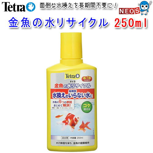 『特長』 水換えの原因となる汚れのもとに働きかけ、キレイな水へと、戻し再利用できる水質調整剤です。 硝酸塩を分解し、無害にするバクテリアを増やします。 コケの原因となるリン酸塩も長期間抑えます。 PH/KHを長期間安定させることで、水質の悪化を防ぎます。 お魚に必要不可欠なビタミン・ミネラルを定期的に補充し、健康を保ちます。 『内容量』 250ml [conditioning]