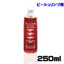 ジクラ ウォーター(ビーシュリンプ用) 250ml ※同梱不可