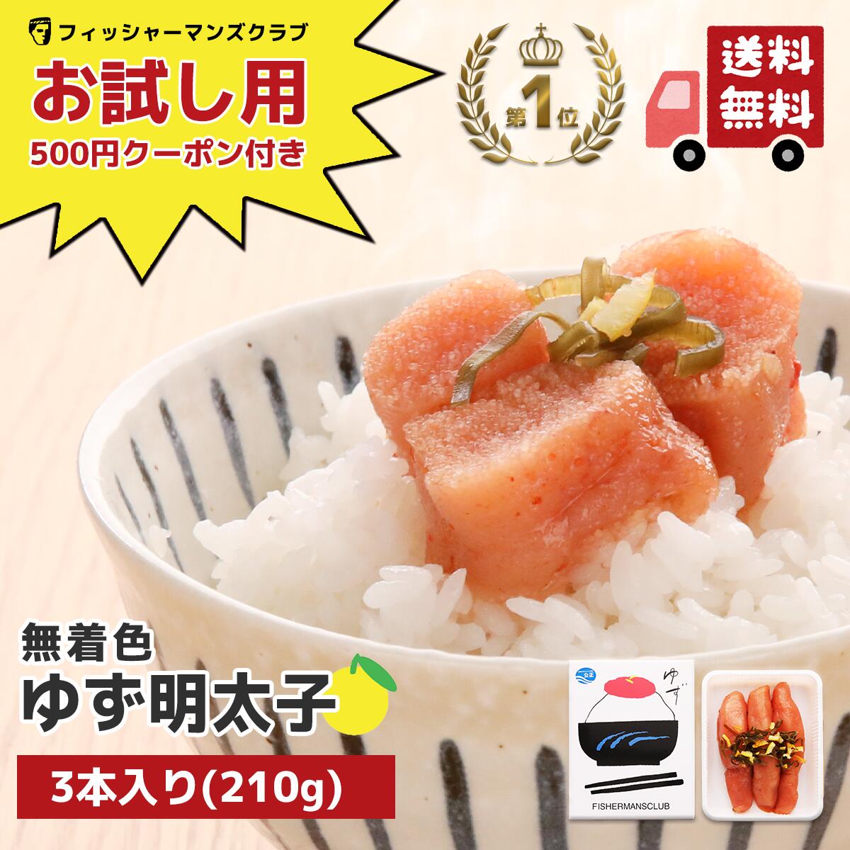 送料無料 グルメ ANA’s FRESH GIFT やまや 無着色昆布辛子明太子 メーカー直送 冷蔵便 / 内祝い お取り寄せグルメ 結婚祝い 出産祝い お返し 贈答品 父の日ギフト 母の日