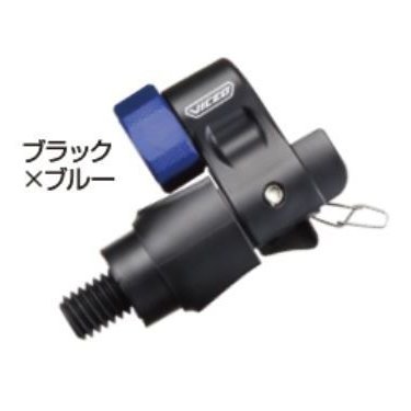 在有即日発送　ビセオ(Viceo) ランディングジョイント ブラック×ブルー VC210KB
