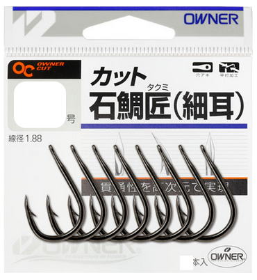 在庫処分　OWNER(オーナー) カット石鯛匠　（細耳）15号