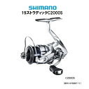 【5日はポイントアップDAY】スピニングリール　シマノ 19 ストラディック C2000S 送料無料　[リール]