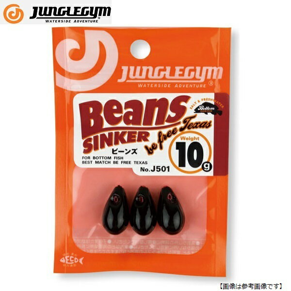 Rakuten - ジャングルジム ビーンズ 56g J501　(シンカー) メール便配送可　[用品]