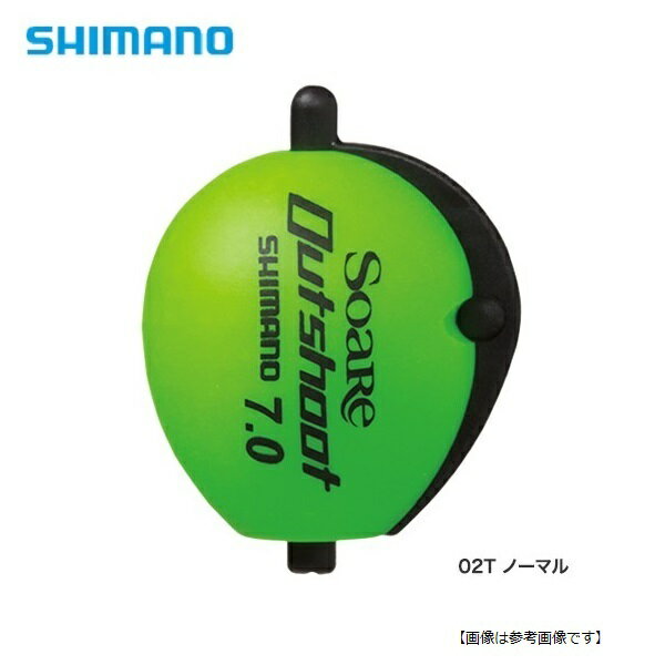 Rakuten - シマノ ソアレ　アウトシュート 02T　ノーマル 6.0g メール便配送可　[用品]