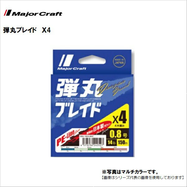 Rakuten - メジャークラフト 弾丸ブレイド　X4 1.5号 150m グリーン メール便配送可　[用品]