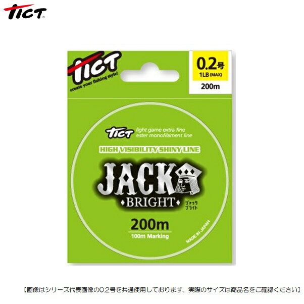 Rakuten - ティクト ジャックブライト　200m 0.4号 1.8LB メール便配送可 [用品]