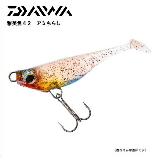 ダイワ 月下美人 稚美魚42 アミちらし メール便配送可　