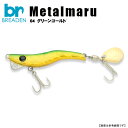 ブリーデン メタルマル 19g 04 グリーンゴールト゛ メール便配送可 ルアー5