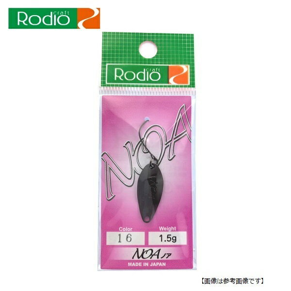 ロデオクラフト NOA（ノア) 1.5g #16 チョコレート メール便配送可 [ルアー]
