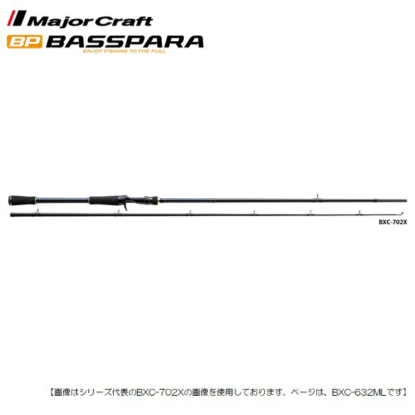 Other - 【1日はポイント10倍！】メジャークラフト バスベイトロッド　バスパラ BXC-632ML　[ロッド]