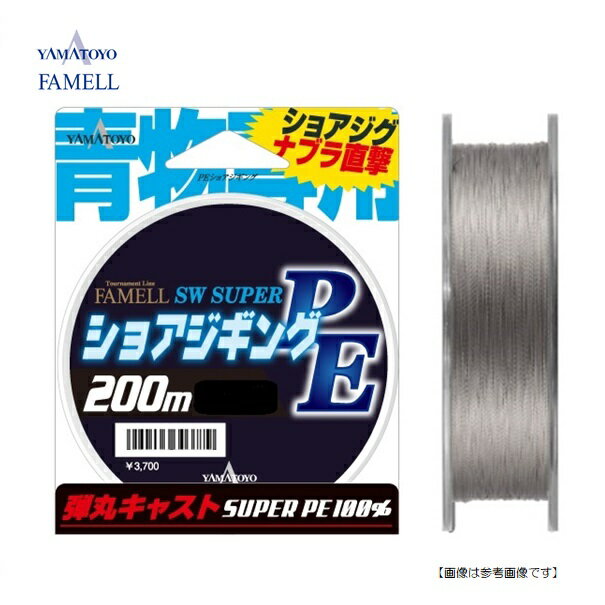 【1日はポイント10倍！】ヤマトヨテグス ショアジギングPE 1.2号 200m メール便配送可 用品