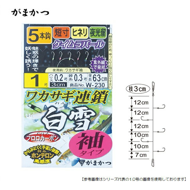Rakuten - 【1日はポイント10倍！】がまかつ 　ワカサギ連鎖 白雪 5本仕掛・袖タイプ 2-0.2 （メール便配送可）　[ワカサギ]
