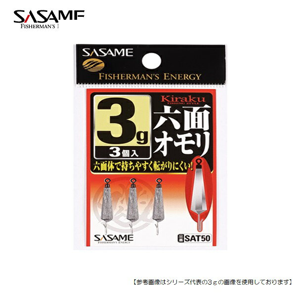 Rakuten - ささめ針 鬼楽　六面オモリ 3.5グラム 3個入り メール便配送可　[ワカサギ]
