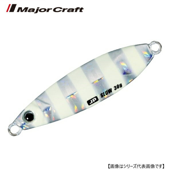 メジャークラフト ジグパラスロー 10g #07 ゼブラグロー メール便配送可 [ルアー]