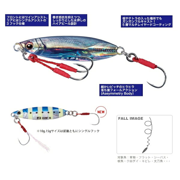 ジグパラ スロー 30g ブルーピンク (2)