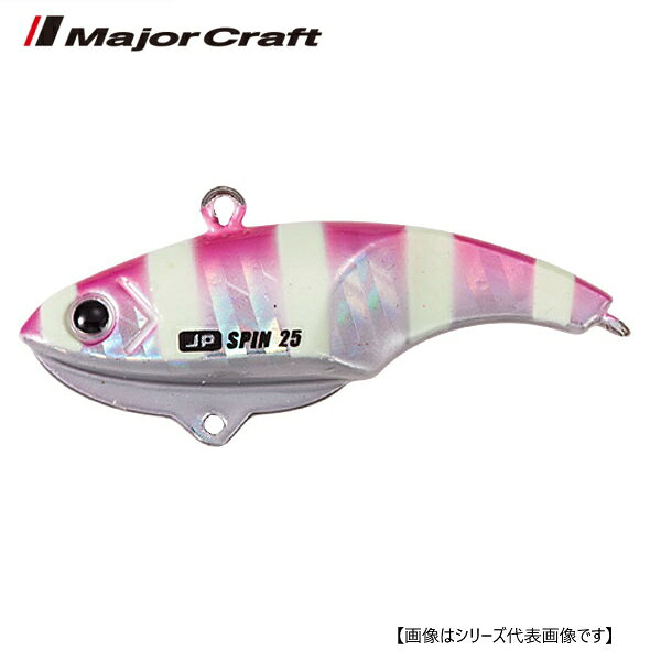 Minnow Plug - メジャークラフト ジグパラスピン 25g #26 ゼブラピンク メール便配送可　[ルアー4]