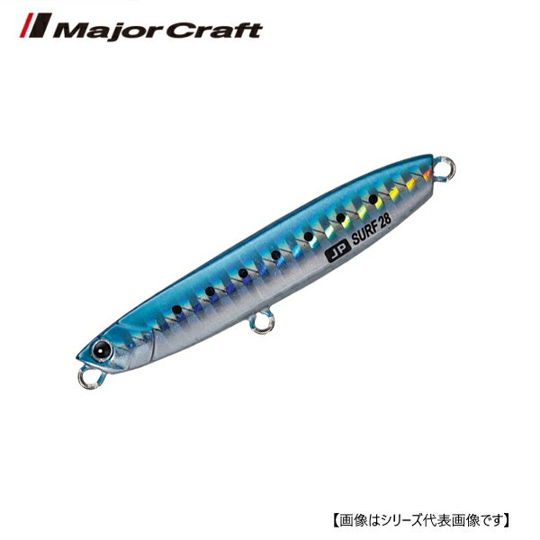 メジャークラフト ジグパラサーフ 28g #01 イワシ メール便配送可 [ルアー4]