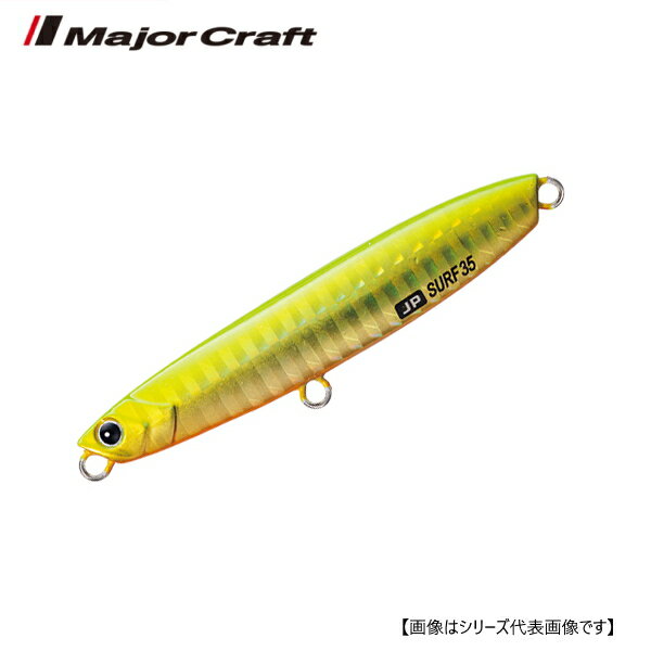 メジャークラフト ジグパラサーフ 35g #50 ヒラメゴールド メール便配送可 [ルアー4]