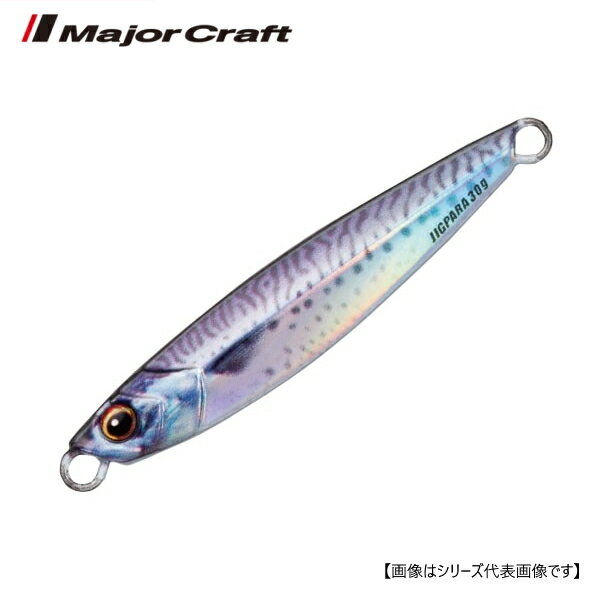 Rakuten - メジャークラフト ジグパラショート　ライブベイトカラー 50g #84 ライブサバ メール便配送可　[ルアー4]