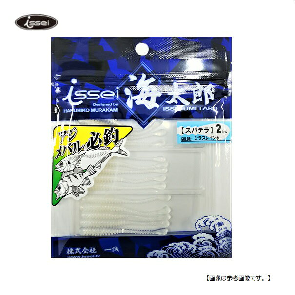 水を噛むリブを持つ生命感あふれるボディ。中心部は細く、細かいロッドワークにも対応し、ナチュラルにアクションをテールまで伝えます。超小型パドルテールが水に絡み、プロップアクションやイレギュラーアクションで魚を誘います。海太郎 スパテラ 2in・入数 : 14・推奨フック : レベリングヘッド(各種)