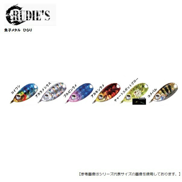 乐天商城 - 【1日はポイント10倍！】ルーディーズ 魚子メタルひらり 1.0g コメバル メール便配送可　[ルアー]