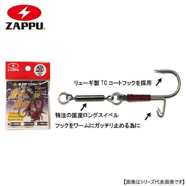 Rakuten - 【1日はポイント10倍！】ザップ ヒッチフック LL メール便配送可 [用品1]