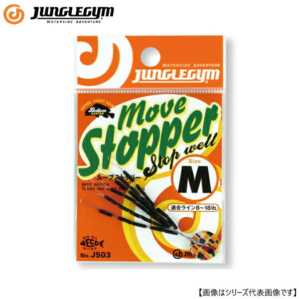 Rakuten - ジャングルジム J503 ムーブストッパー M メール便配送可 [用品1]