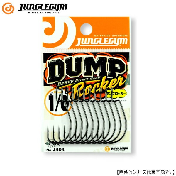 乐天商城 - ジャングルジム J404 ダンプロッカー 1 メール便配送可 [用品1]