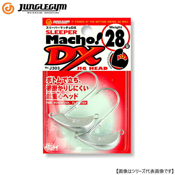 Rakuten - 【1日はポイント10倍！】ジャングルジム J303 スリーパーマッチョDX 18g メール便配送可 [用品1]