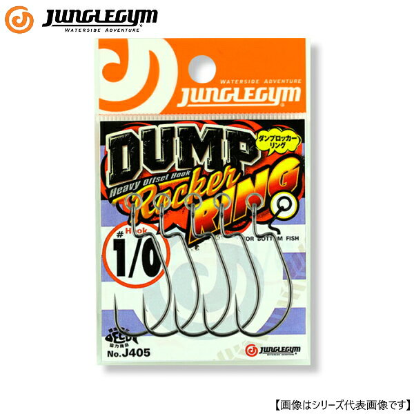 Rakuten - ジャングルジム J405 ダンプロッカーリング 2/0 メール便配送可 [用品1]