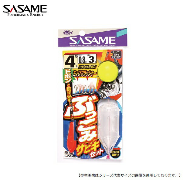 ささめ針 ぶっこみサビキセット 7-1.5 [用品]