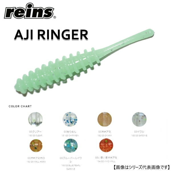 Rakuten - レイン アジリンガー 182 GSオキアミパワー グロースポット メール便配送可 [ルアー1]
