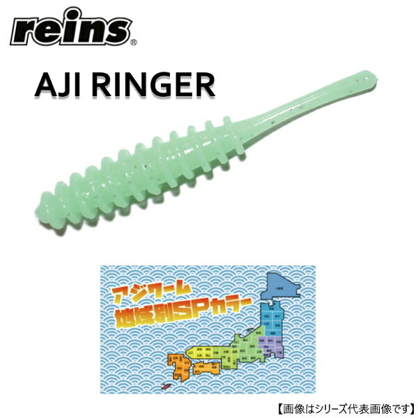 Rakuten - レイン アジリンガー 240 能登イサザ 地域別SPカラー メール便配送可 [ルアー1]