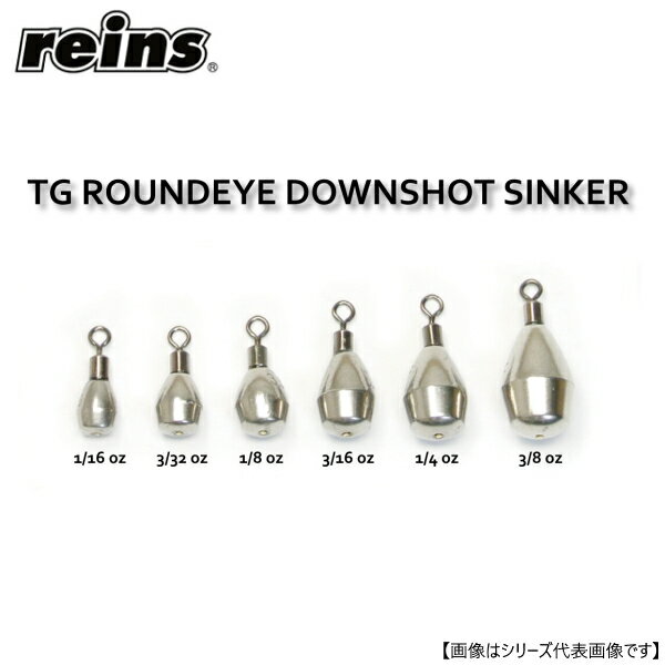 Rakuten - レイン TGラウンドアイダウンショットシンカー 1/4oz(7.0g) メール便配送可 [用品1]