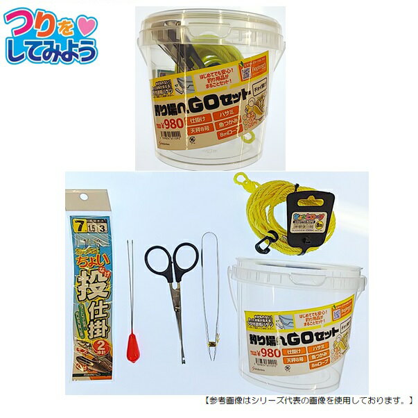 はじめての釣りも安心の釣り用品まるごとセットのご案内です。【セット内容】クリアーバケツ×1個、投げ仕掛け2本針セット入り×1、カラー天秤8号×1、ハサミ×1、魚ハサミ×1、水汲みロープ8m×1対象魚：キス、カレイ、ハゼ、アイナメほか