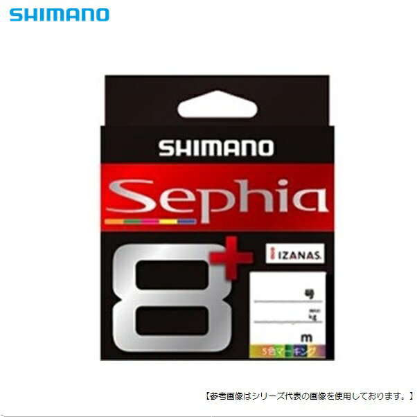 シマノ セフィア8+ 200m 0.5号 メール便配送可 [用品]