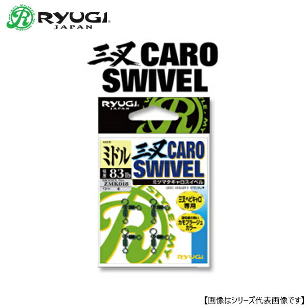 Rakuten - リューギ ZMK018 三叉キャロスイベル ヘビー メール便配送可 [用品1]