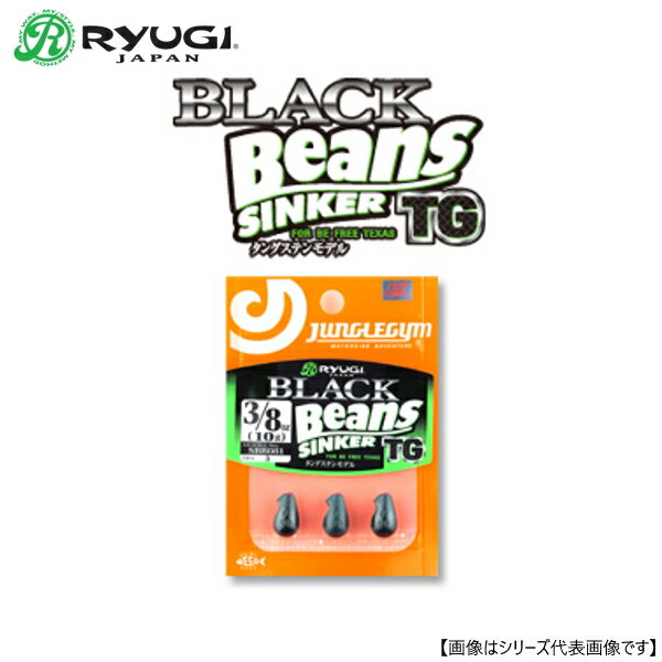 リューギ SBB081 ブラックビーンズTG 3/4oz 21g メール便配送可 [ルアー1]