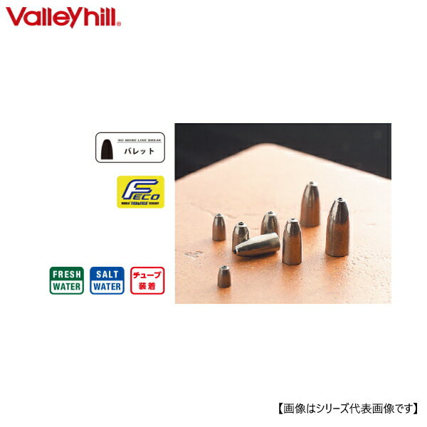Rakuten - 【1日はポイント10倍！】バレーヒル TGシンカー18 バレットプロパック 11個入 1.8g メール便配送可 [用品1]