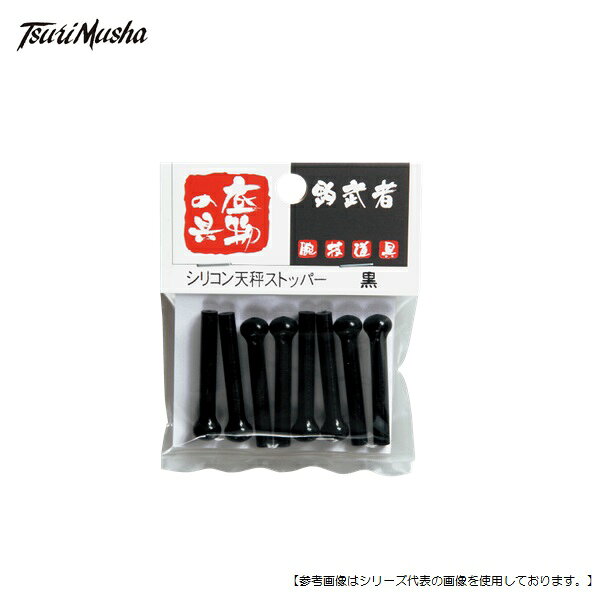 Rakuten - 釣武者 シリコン天秤ストッパー 8ケ入 白 メール便配送可 [用品1]