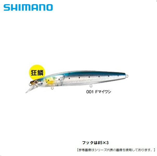 シマノ サイレントアサシン129Fフラッシュブースト Fマイワシ 001 メール便配送可 [ルアー]