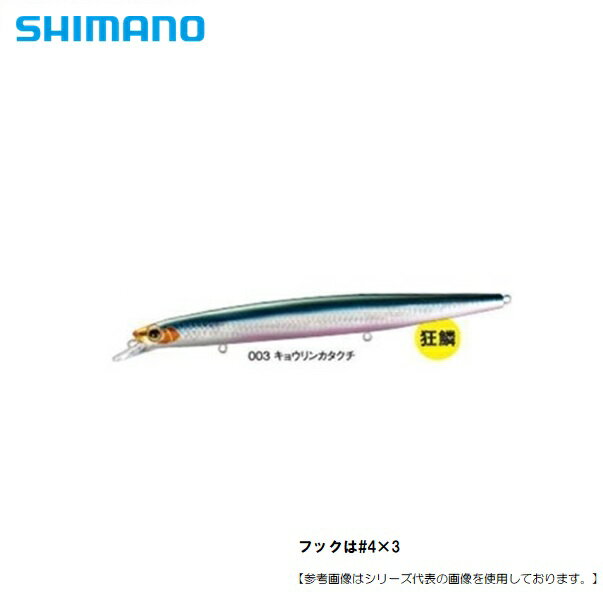 Rakuten - シマノ スリムアサシン149F　XAR−C キョウリンカタクチ 003 メール便配送可 [ルアー]