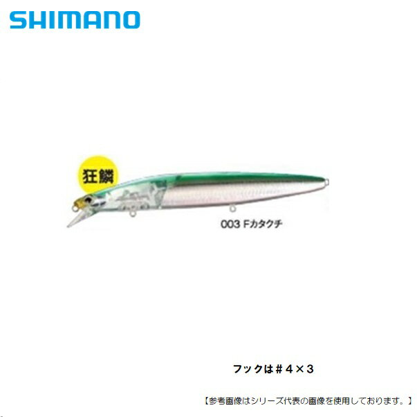シマノ サイレントアサシン140Sフラッシュブースト Fカタクチ 003 メール便配送可 [ルアー]
