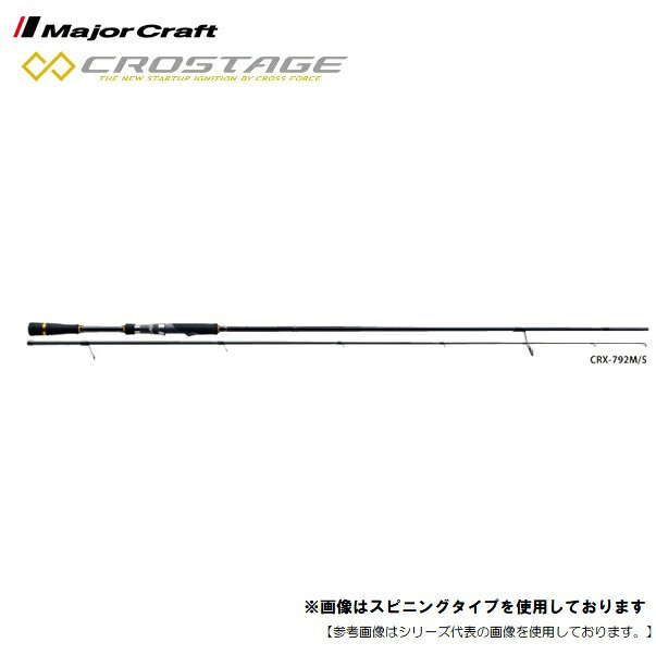 楽天市場】メジャークラフト ロッド クロステージ 802の通販