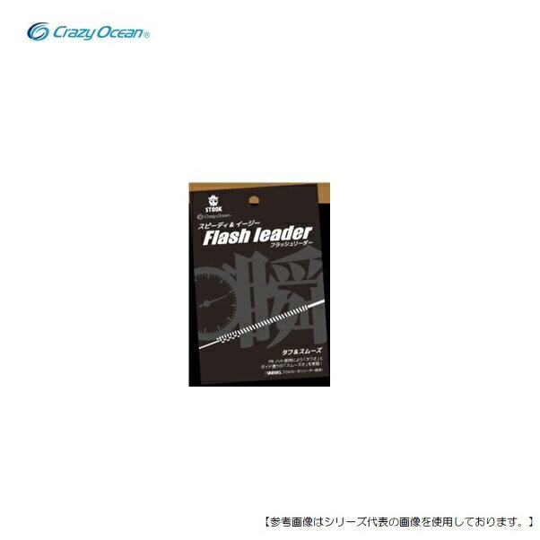 乐天商城 - クレイジーオーシャン フラッシュリーダー 252 10lb-2m メール便配送可 [用品1]