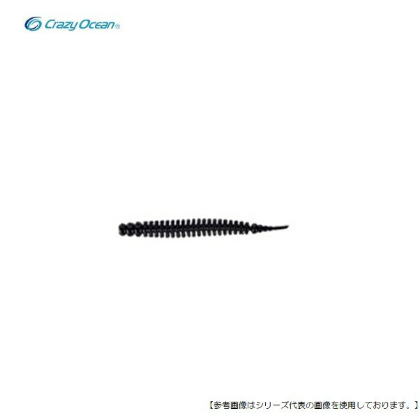 Crazy Ocean Sea Caterpillar HF #104 Silhouette Black